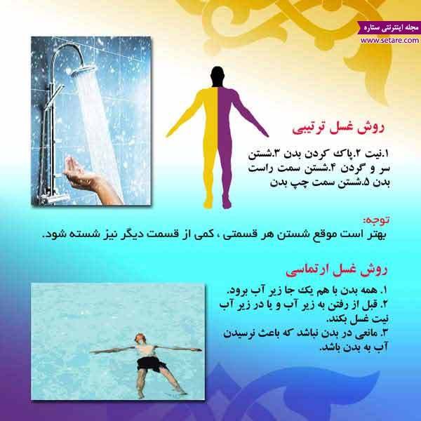  آیا دخول غسل دارد+آیا دخول تا ختنه‌گاه غسل دارد؟