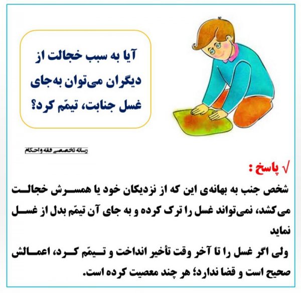  آیا رابطه از پشت غسل دارد؟
