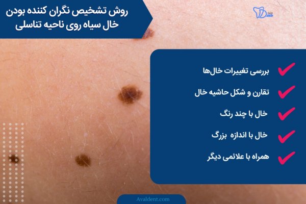  ناحیه تناسلی زنان چرا سیاه میشود؟