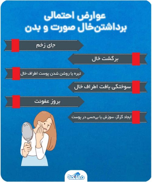  بزرگ شدن خال گوشتی نشانه چیست؟