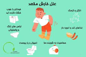  خارش مقعدی نشانه چیست؟