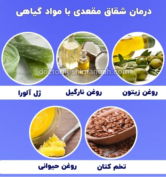  پماد برای اگزمای مقعدی