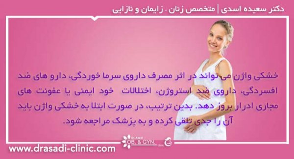  چرا هنگام رابطه / سکس واژنم خشکه؟