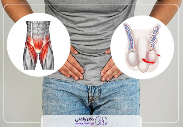 چه زمانی درد بیضه خطرناک است؟