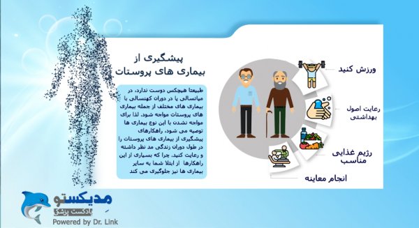  برای ورم پروستات چی بخوریم؟