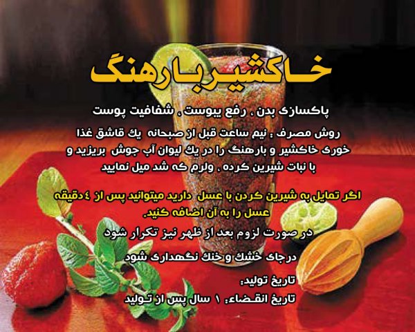  اسم شربت یبوست در بارداری