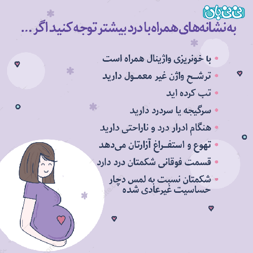  شیاف برای قطع خونریزی در بارداری