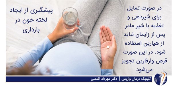  عکس لخته خون در بارداری