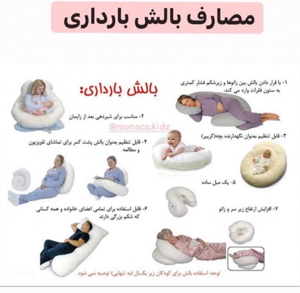  فیلم پهلو به پهلو شدن در بارداری