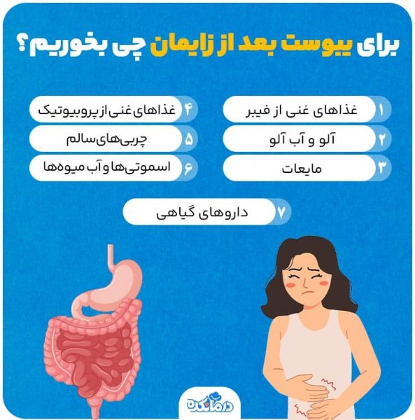  درمان سریع بواسیر بعد از زایمان طبیعی