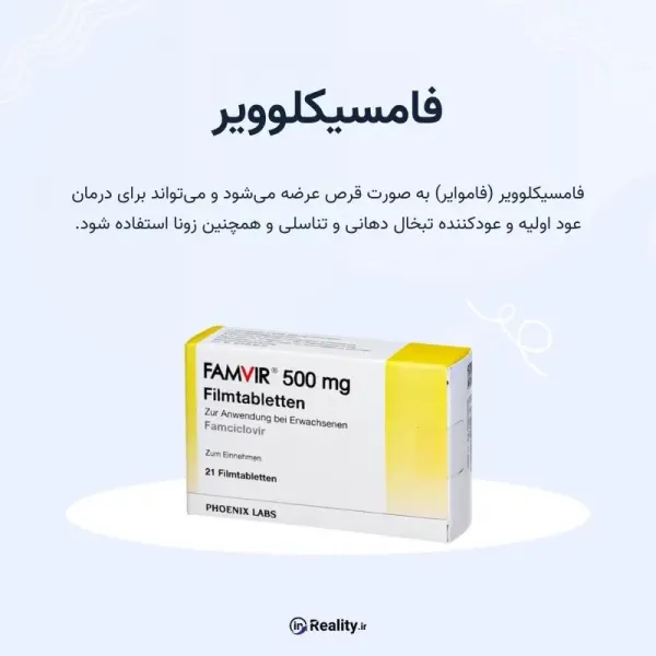  تفاوت عفونت قارچی با تبخال تناسلی