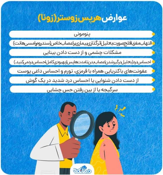  تفاوت عفونت قارچی با تبخال تناسلی