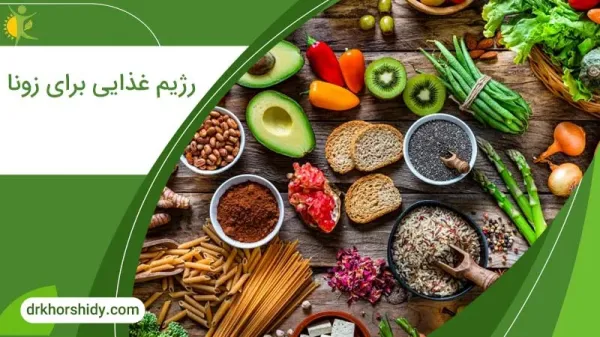  فواید بیماری زونا