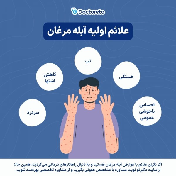  آیا زونا برای زن باردار خطرناک است؟