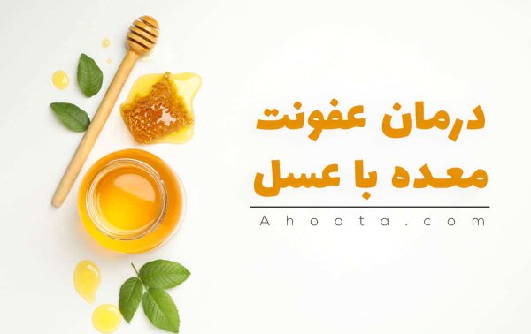  آنتی بیوتیک برای عفونت معده و روده کودکان