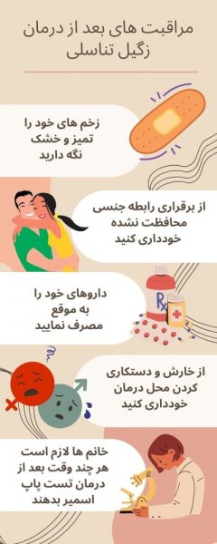  آیا برداشتن زگیل تناسلی درد دارد؟