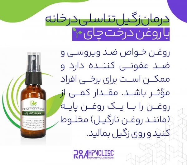  آیا بعد از درمان زگیل تناسلی میتوان بچه دار شد؟