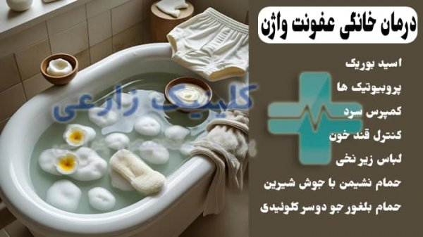  عکس واژن زنان (مهبل) + محل دخول + بیماریهای واژن