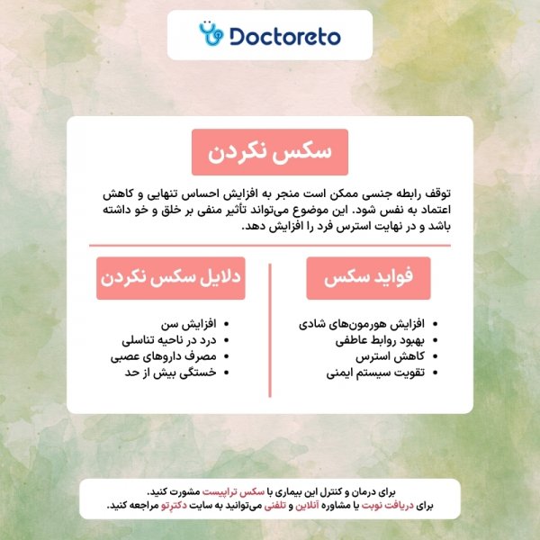  عوارض رابطه محکم (سکس خشن)