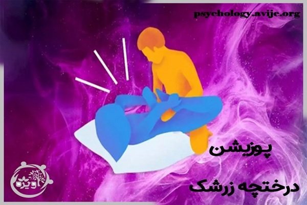  دخول عمیق یعنی چی؟