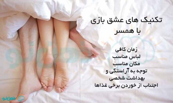  کلمات در حین رابطه + حرف های سکسی