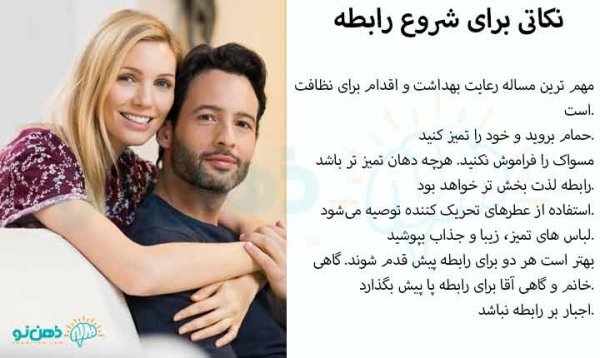  جملات شل کننده زنان + جملات مرد شل کن