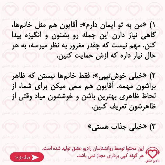  جملات شل کننده زنان + جملات مرد شل کن