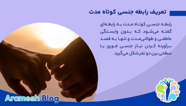  نظرات مردم درباره رابطه جنسی