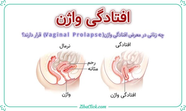  عوارض رابطه طولانی مدت