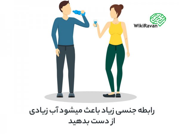  عوارض رابطه طولانی مدت