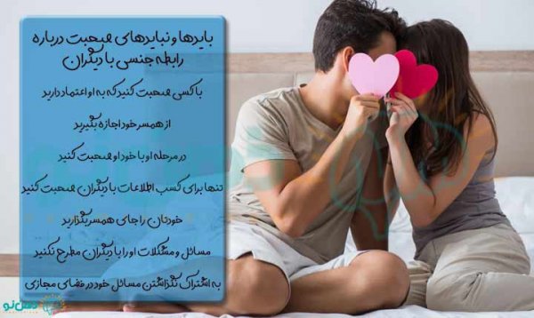  نزديكي در چه روزهايي خوب است + زمان‌ های مناسب برای سکس در اسلام
