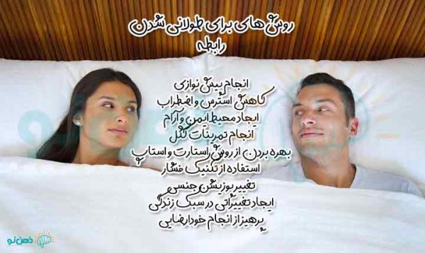  نزديكي در چه روزهايي خوب است + زمان‌ های مناسب برای سکس در اسلام