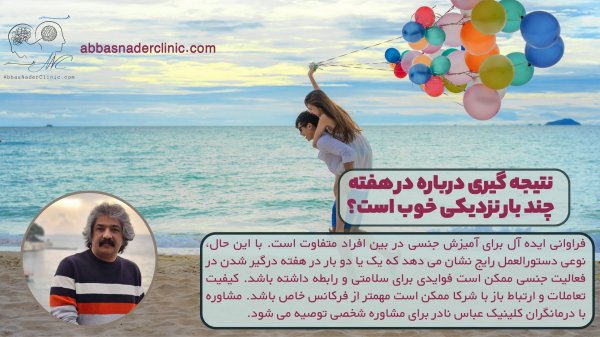  نزديكي در چه روزهايي خوب است + زمان‌ های مناسب برای سکس در اسلام