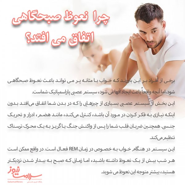  آیا جنب شدن در خواب غسل دارد؟