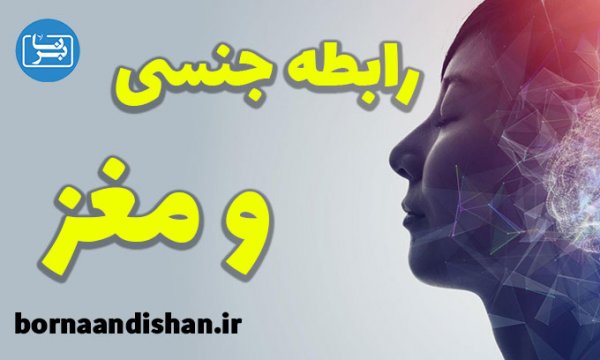 بعد از انزال چه اتفاقی در بدن می افتد؟