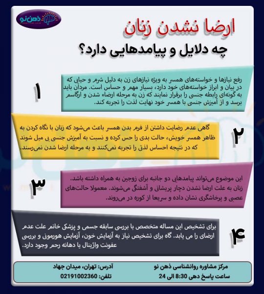  آیا ارضا شدن زن باعث لاغری میشود؟