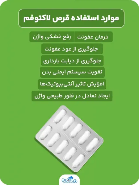  چه قرص هایی باعث خشکی واژن میشود؟