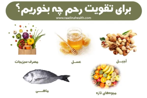  چه غذاهایی برای خشکی واژن خوب است؟