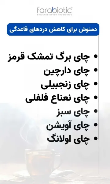  دلایل ایجاد سردی رحم و تنبلی تخمدان