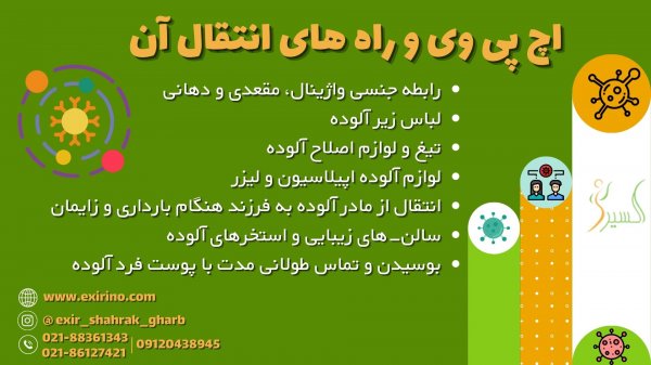  آیا زگیل تناسلی باعث بوی بد واژن می شود؟