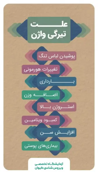  چگونه لابیا را صورتی کنیم؟