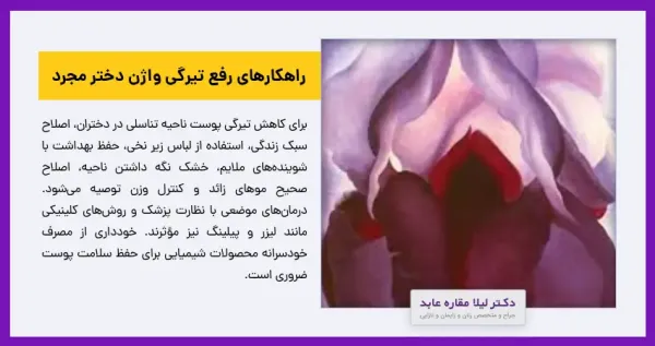  علت سياه شدن كليتوريس