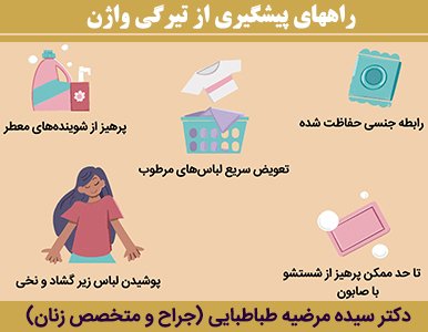  علت سياه شدن كليتوريس