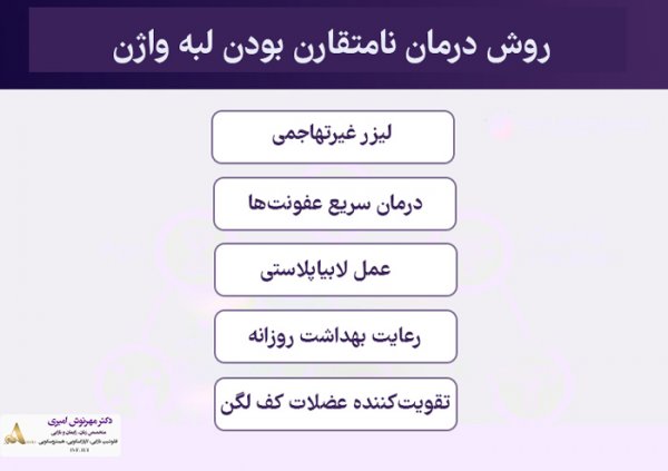  چگونه لبه های داخلی واژن را کوچک کنیم + درمان خانگی