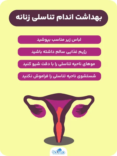  مچ پا چه ربطی به واژن دارد؟