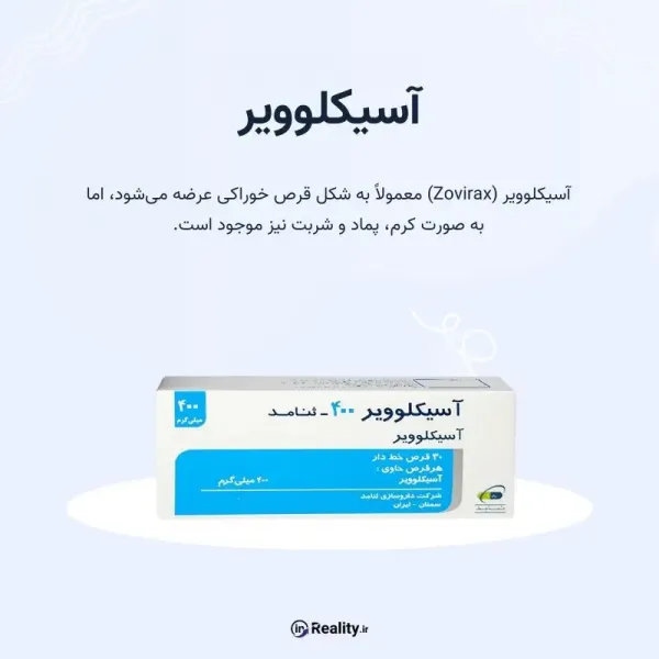  درمان خانگی تبخال مقعدی