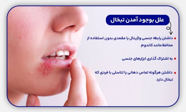  هزینه آزمایش تبخال تناسلی