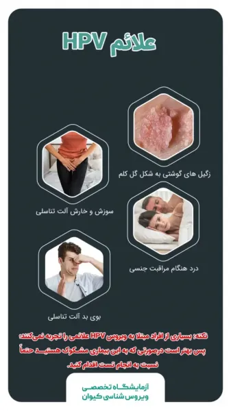  تایپ اچ پی وی یعنی چی + آزمایش HPV تایپینگ چیست؟