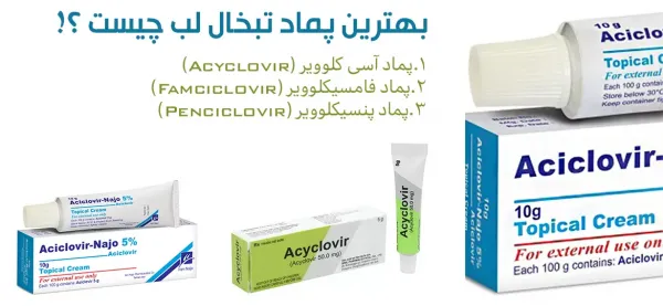  تبخال مقعدی در زنان + عکس واقعی