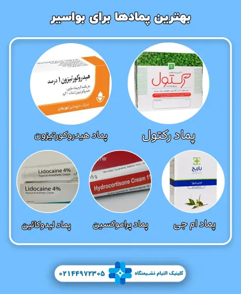  برای عفونت هموروئید چه کنیم + عکس عفونت هموروئید